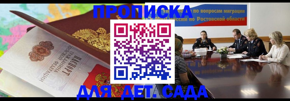 временная регистрация для всех в Усинске