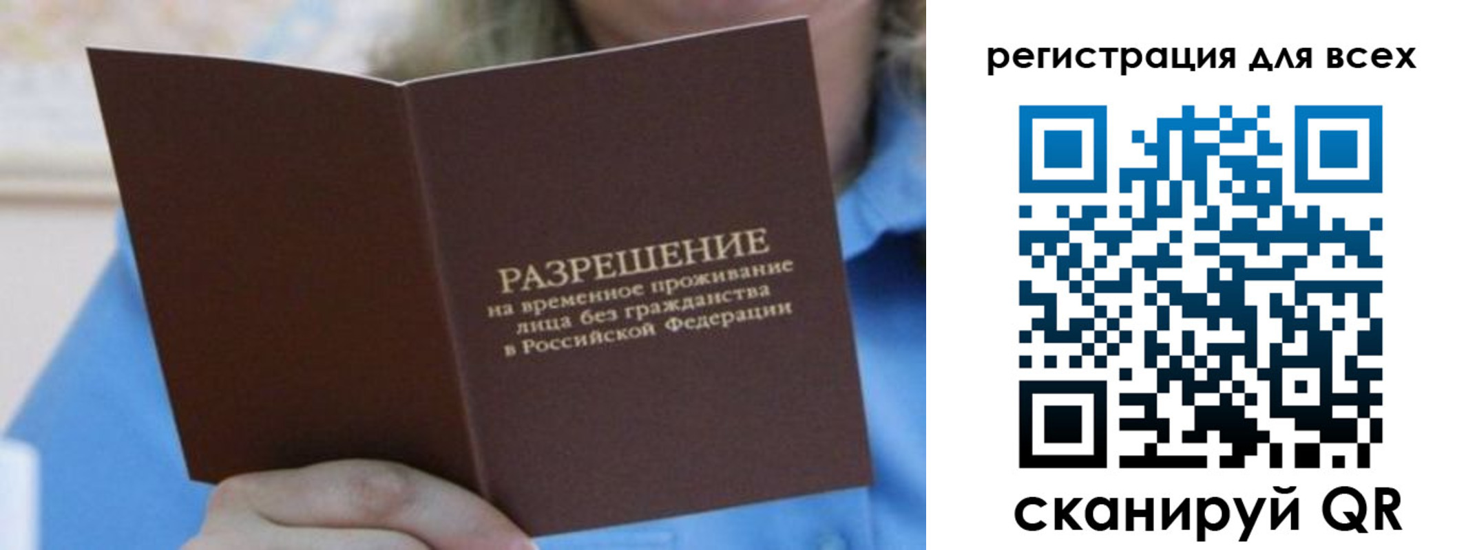 временная регистрация недорого в Усинске