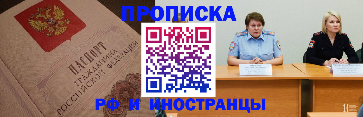 прописка законно в Усинске