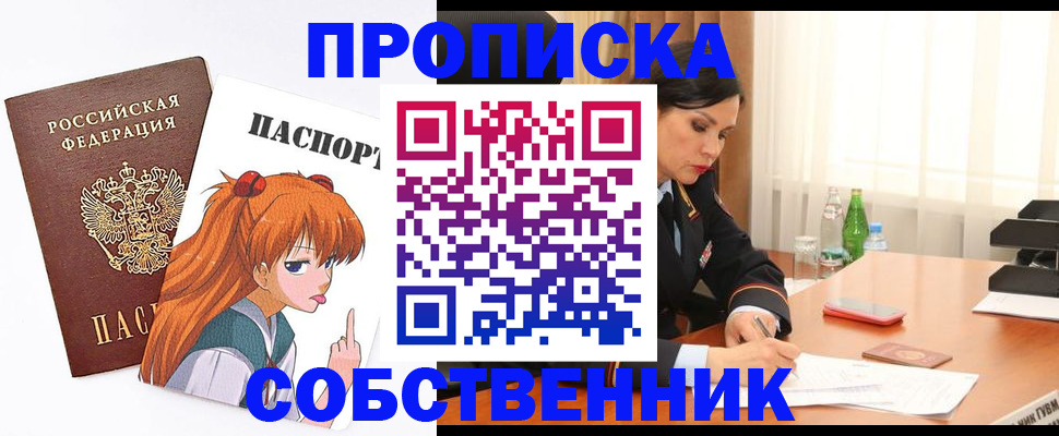 временная регистрация адрес в Усинске