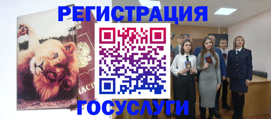 прописка для работы в Усинске