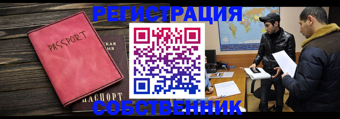 прописка иностранных граждан в Усинске